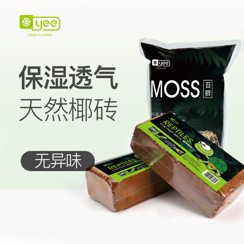 爬宠椰土巴西龟垫材爬虫椰砖饲养箱过冬沙保暖苔藓乌龟冬眠用品高清大图