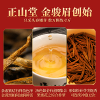 正山堂茶业特制金骏眉红茶小金罐品鉴装红茶正宗试饮装茶叶7g