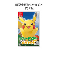 [精彩剧情]任天堂(Nitendo)Switch NS 游戏卡带 精灵宝可梦Let s Go! 皮卡丘游戏软件 中文