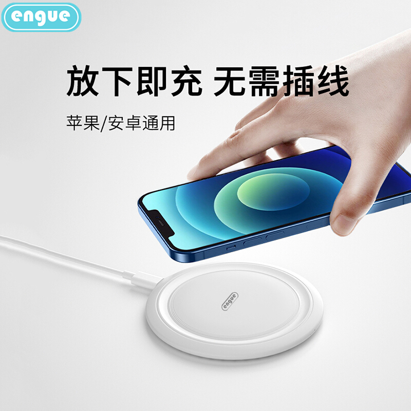 恩谷(ENGUE) EG-W7 15W 极简式无线充电器 白色高清大图