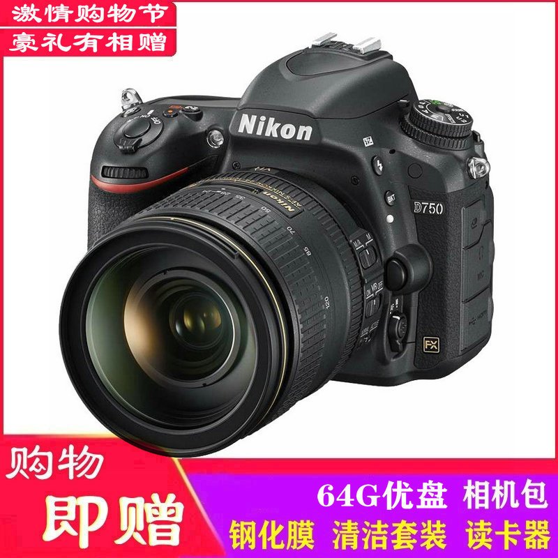 尼康(Nikon) D750(24-120mm f/4G ED VR) 防抖单镜头单反相机D750(24-120)