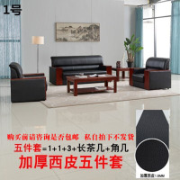办公室沙茶几组合接待会客公司牛皮质简约现代仿真皮家具三人位