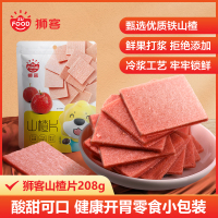 狮客[苏宁自主品牌] 208g山楂片山楂干山楂零食小吃果脯蜜饯休闲食品袋