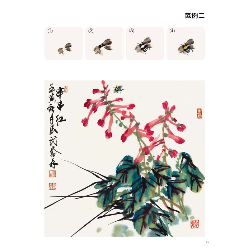 正版]花卉画法国画基础入门16种写意花卉画法青少年中国画技法