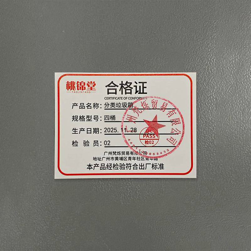 桃锦堂高清大图