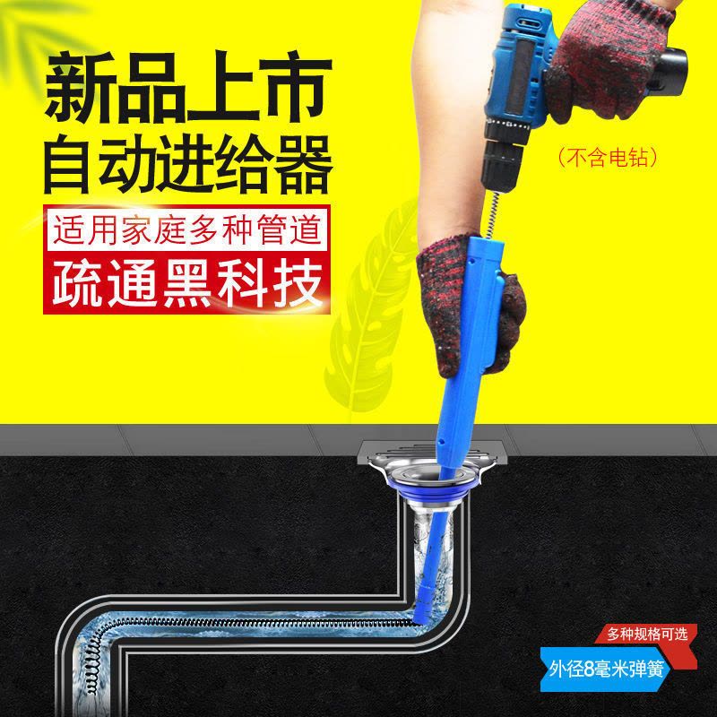 外径10毫米1.5米弹簧+自动进给器|管道疏通机捅下水道工具马桶疏通神器厨房地漏手持弹簧自动进给器图片