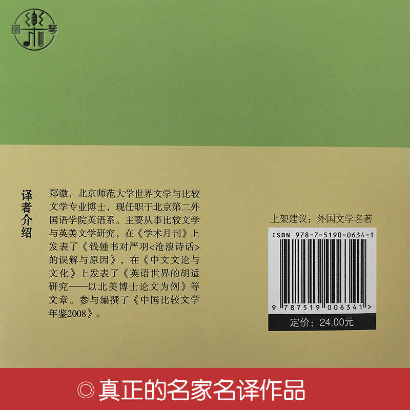 [正版]精装全译本草原上的小木屋(美)怀尔德 世界名著小说书籍名家名译 原著原版全中文完整版 青少年励志经典课外阅读高清大图