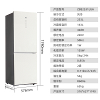 扎努西·伊莱克斯/ZANUSSI ZBE2531LGA 253升大双门家用LED电脑控温节能风冷无霜电冰箱(白色)