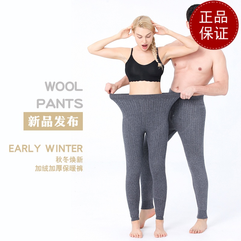 免费试穿 2024牧绒多斯保暖裤男士加厚品牌羊绒裤高腰护膝羊毛裤女打底裤线裤护膝打底裤春秋绒裤毛裤羊绒裤中老年人春秋装高清大图