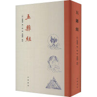 [正版]五杂组 [明]谢肇淛,韩梅,韩锡铎 中国古典小说、诗词 文学 中华书局 图书