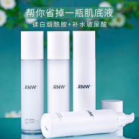 RNW烟酰胺水乳套装补水保湿控油烟酰胺原液精华水乳液高效提亮肤色男女爽肤水精华乳液护肤品两件套