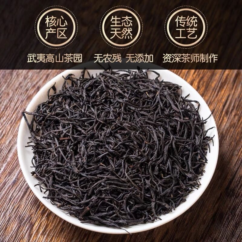 正山小种野茶花香红茶茶叶特级浓香型散装礼盒装2024新茶