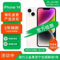 [二手99新] Apple iPhone 14 星光色 256GB 白色二手苹果14手机 全网通双卡双待国行5G正品手机