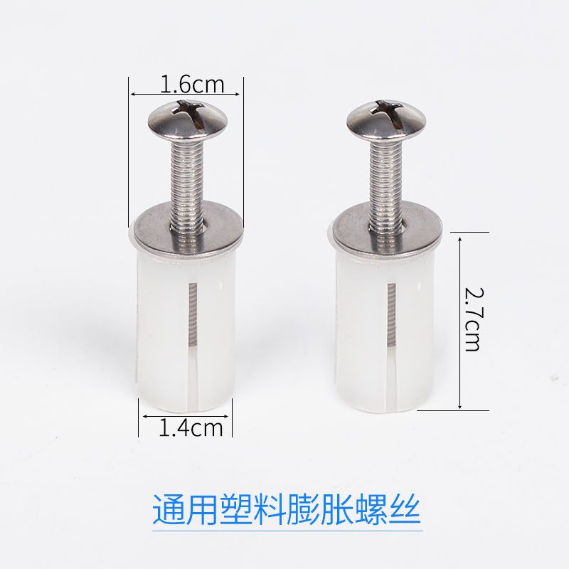 老式马桶盖螺丝马桶盖板固定螺丝螺栓坐便器配件马桶膨胀螺丝配件|【塑料膨胀6CM】金属底座一对装