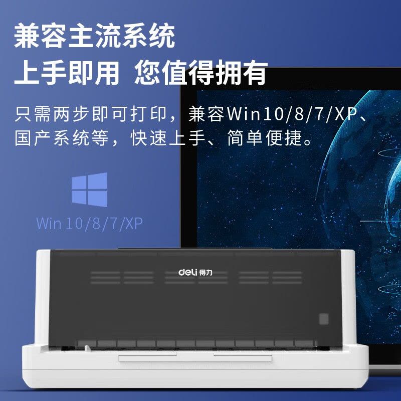 得力针式打印机 税务发票/单据/快递单 条码打印机 增值税发票打印机 5联平推前进纸 DE-600K图片