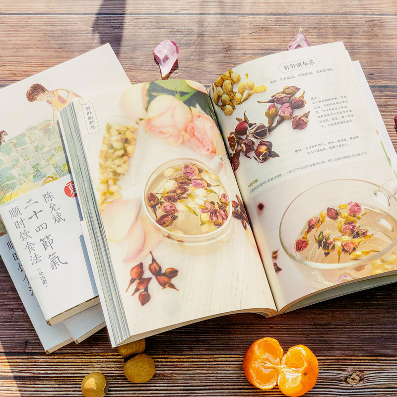 醉染图书陈允斌二十四节气顺时饮食法(全4册)9787518970728高清大图