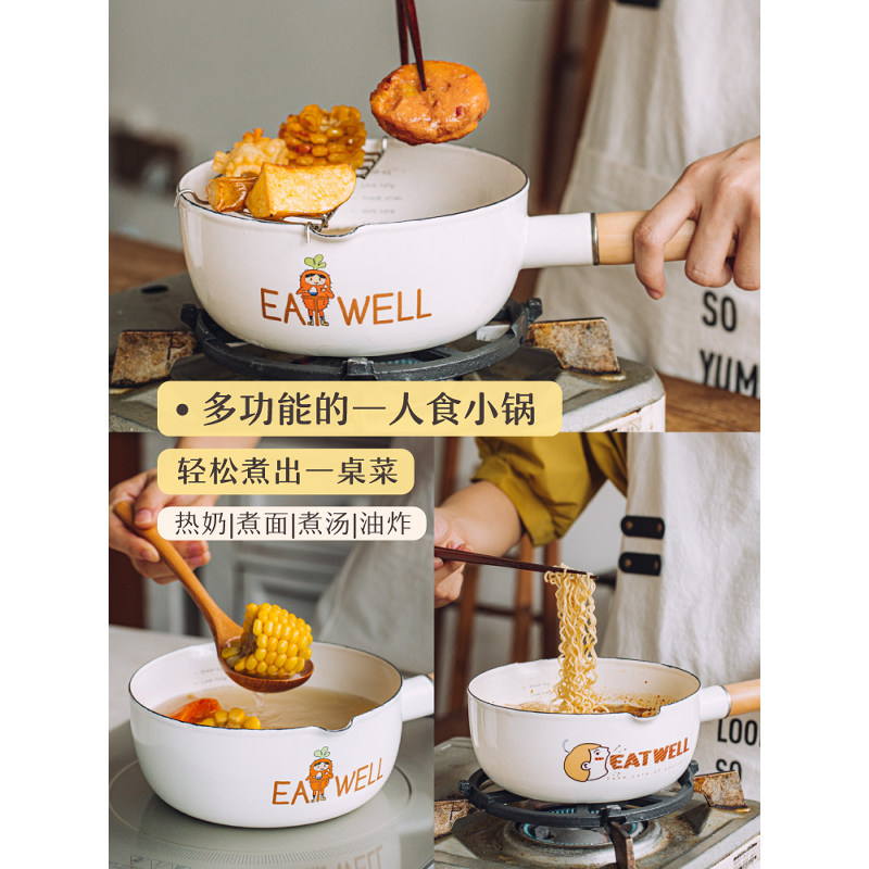 树可 eatwell雪平锅家用一人食煮泡面锅搪瓷汤锅辅食热奶锅小高级高清大图
