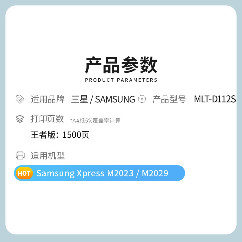 才进王者版适用三星MLT-D112S兼容三星硒鼓Xpress M2029 M2023墨盒D112L易加粉晒鼓碳粉复印一体