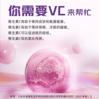 安琪纽特维生素C咀嚼片百香果味48片*2瓶 补充维C补VC
