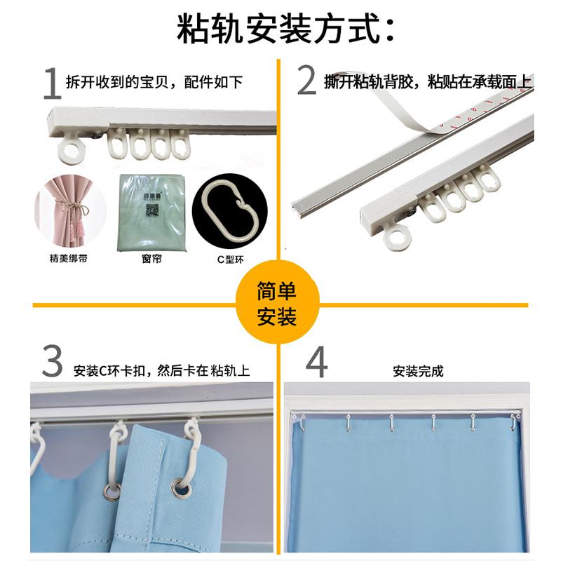美帮汇简易遮光布窗帘免打孔粘轨免安装魔术贴轨道出租屋宿舍小飘窗短帘高清大图