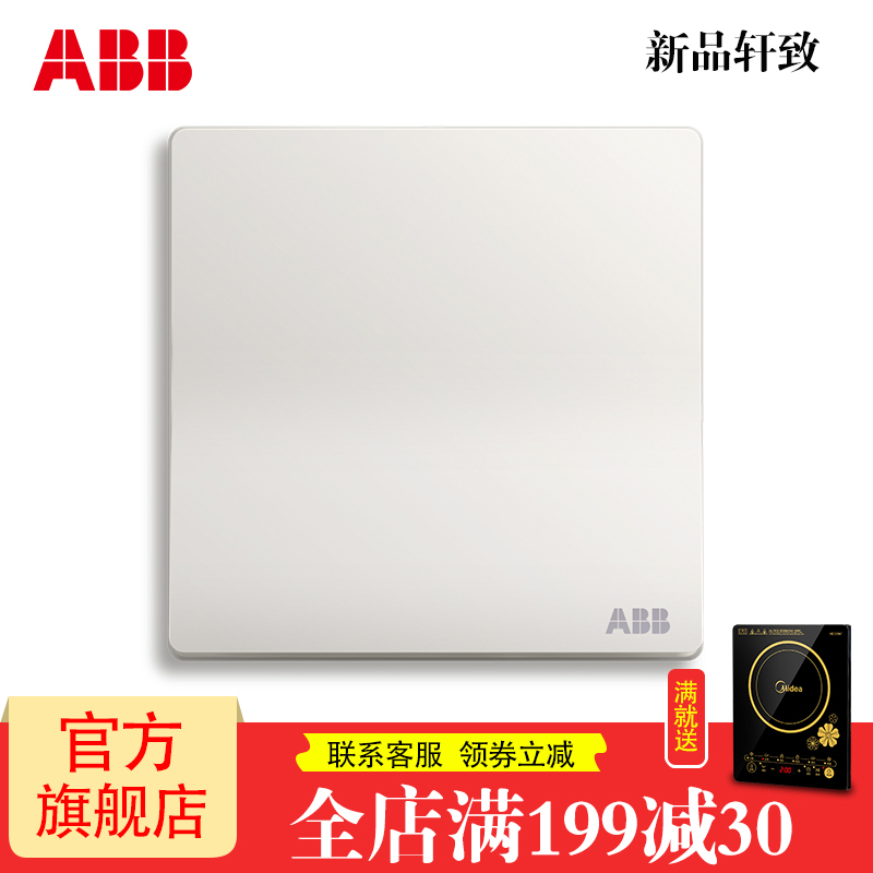 ABB开关插座 轩致无框雅典白 一位一开中间中途三控多控开关AF119