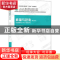 正版 素描与色彩 欧阳丽晖主编 中国建筑工业出版社 978711226642