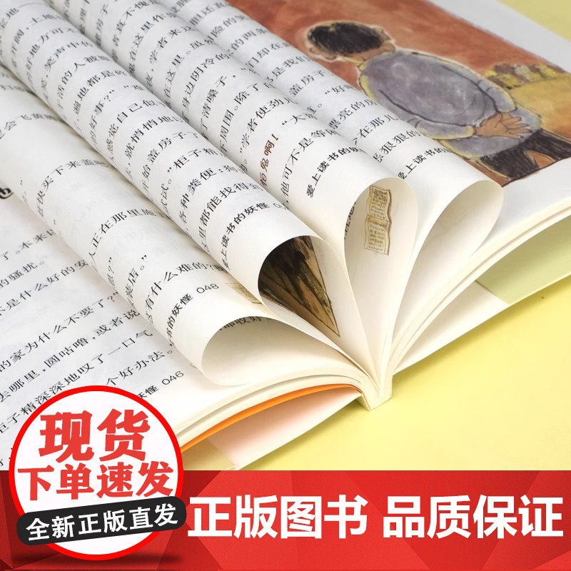正版爱上读书的妖怪国际大奖小说升级版儿童文学青少年校园励志故事书三四五六年级小学生课外阅读班主任经典课外阅读书籍高清大图