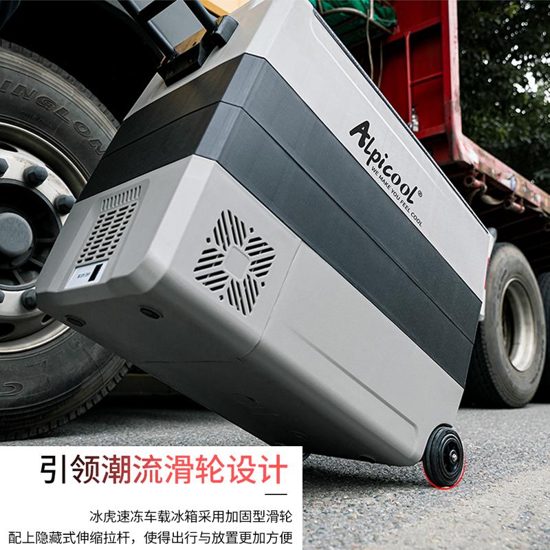 冰虎(Alpicool)车载冰箱压缩机制冷T60升车家两用可结冰双温双控12V24V冷冻冷藏分区货车户外便携拉杆小型冰柜