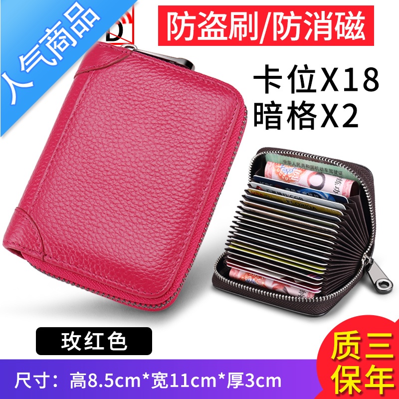 封后卡包男防消磁卡夹小巧超薄防盗刷证件卡片包大容量女卡套 防盗刷玫红20格位头层牛皮质保三年用坏换新