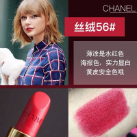 [专柜正品]香奈儿(Chanel)口红女士唇膏 炫亮魅力丝绒系列 56号#水红色