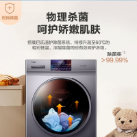 海尔(Haier)10公斤大容量 变频滚筒洗衣机香薰清新巴士除菌顽渍洗EG10010B18S