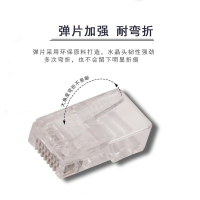 晶华 超五类8线芯家用办公百兆网络网线缆对接水晶转接头工程级连接电脑路由器wifi网络猫 30个/盒S610