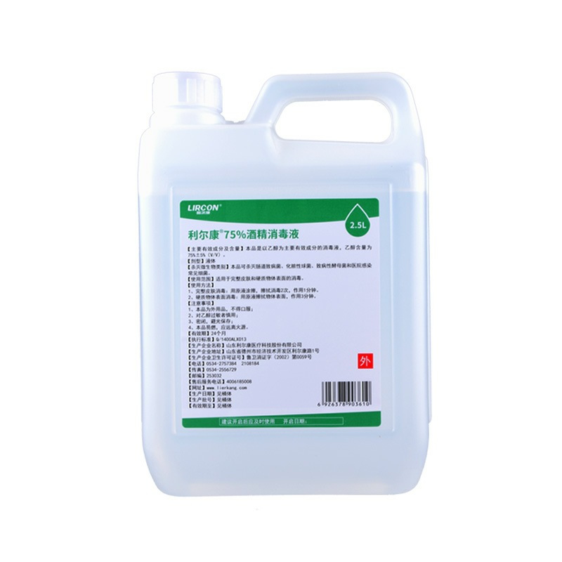利尔康 75%消毒酒精 2.5L