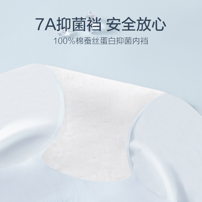[4条装]猫人女士无痕高腰面膜收腹裤超薄高弹冰丝内裤100%棉蚕丝蛋白抑菌裆高清大图