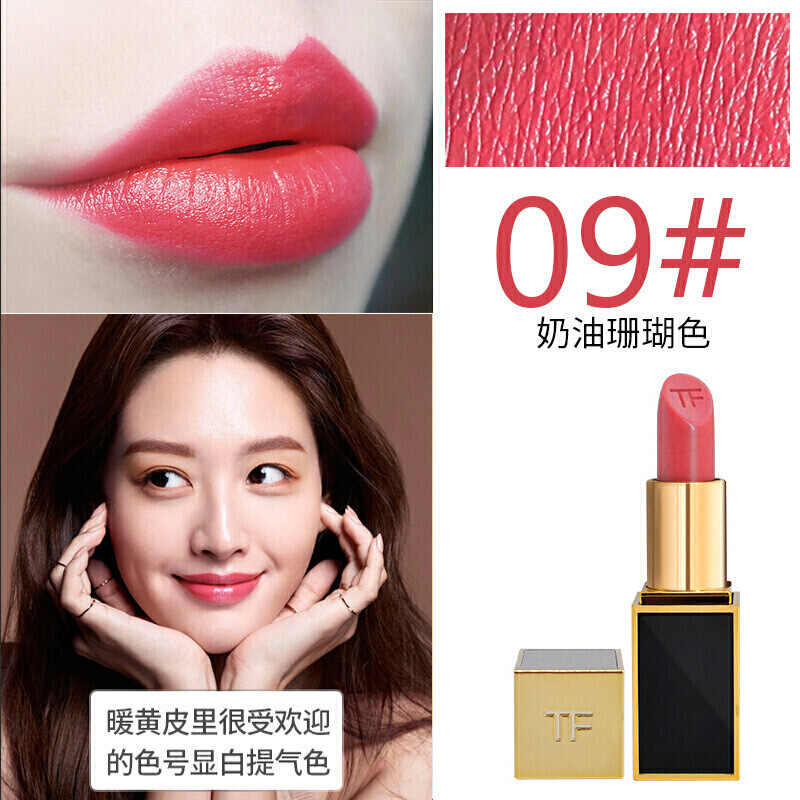 Tom Ford汤姆福特 TF口红TF白管黑管新品显色细管口红润唇膏3g 09#TRUE CORAL