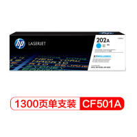 惠普 HP CF501A 202A青色硒鼓