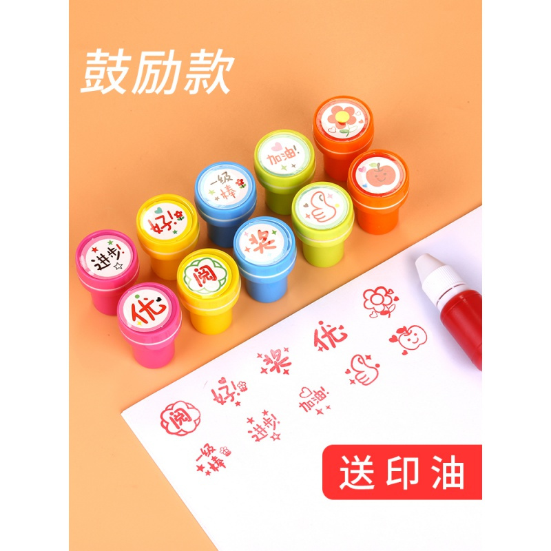 水共财务用品yz 003 儿童印章卡通可爱小学生作业评语奖励奖章教师用评语盖章幼儿园表扬鼓励图章小红花笑脸圣诞大拇指你真棒英文 价格图片品牌报价 苏宁易购解之冬炫文具专营店