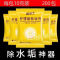 [补贴10%]柠檬酸除垢剂家用电水壶食品级除水垢清除剂去茶渍茶垢清洁清洗剂