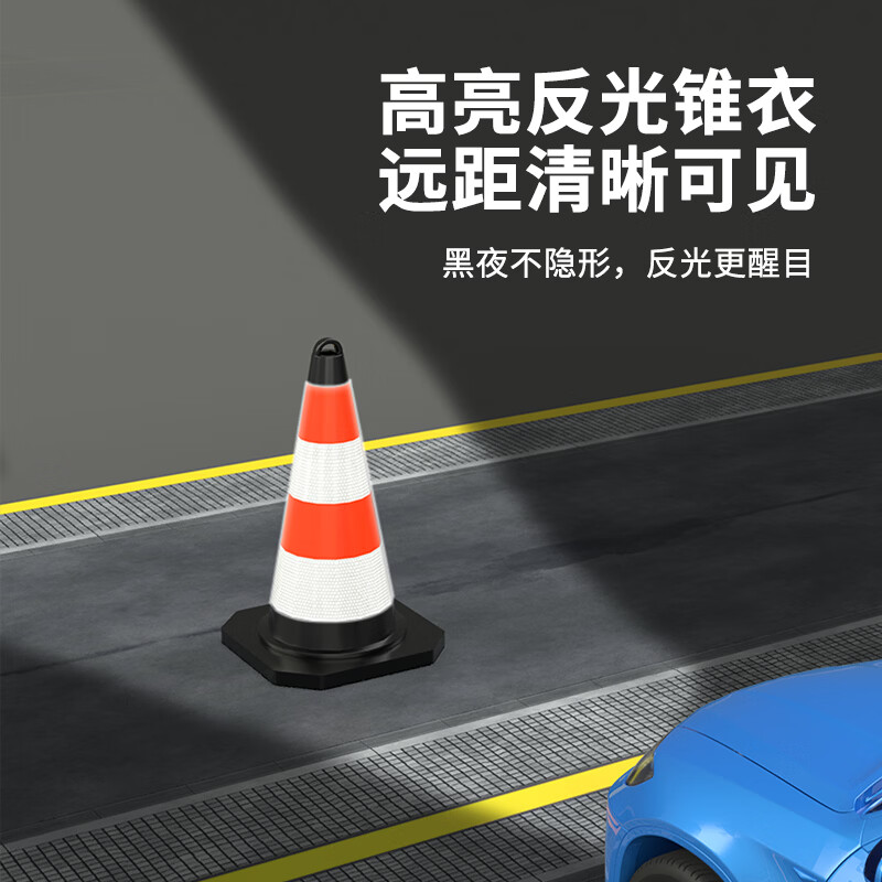 具安金 路锥桶圆形反光警示停车路障桩警示牌 70cm路锥高清大图