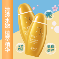 美加净温和倍护防晒露SPF50+ PA+++ 50ml清爽防晒霜夏日温和保湿补水滋润营养隔离户外清爽