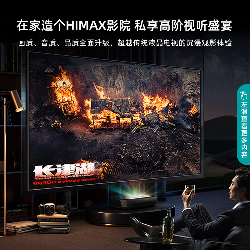 海信激光电视88D9H 88英寸 205%高色域全色护眼电视机 128G超大内存4K超高清