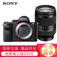 索尼（SONY）ILCE-7RM2/a7rm2 4240万像素 全画幅微单相机 机身搭配FE24-240mm一镜走天下