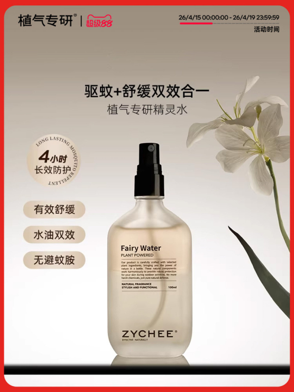 植气专研 家庭防虫·除菌祛味7件套 BDZSSC高清大图