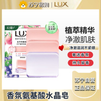力士(LUX)氨基酸净澈水晶皂蜜桃95gx2+葡萄95g