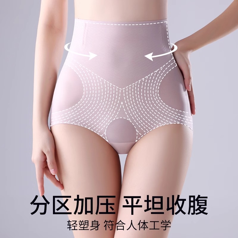 浪莎产后收腹内裤夏季塑形高腰提臀强力收小肚子神器冰丝无痕浪裤高清大图