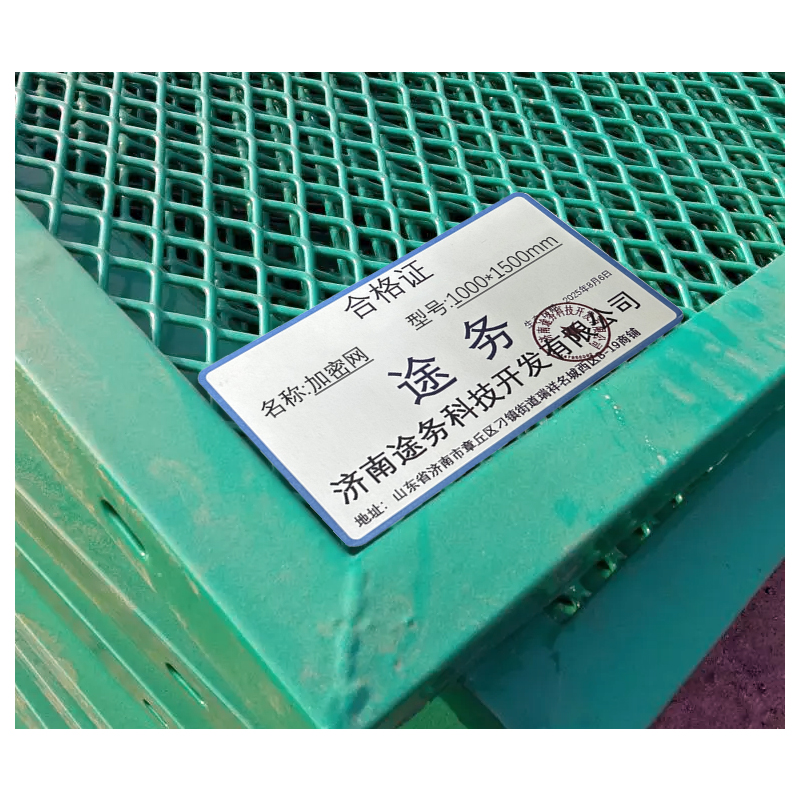 途务 加密网 1000*1500mm 张高清大图