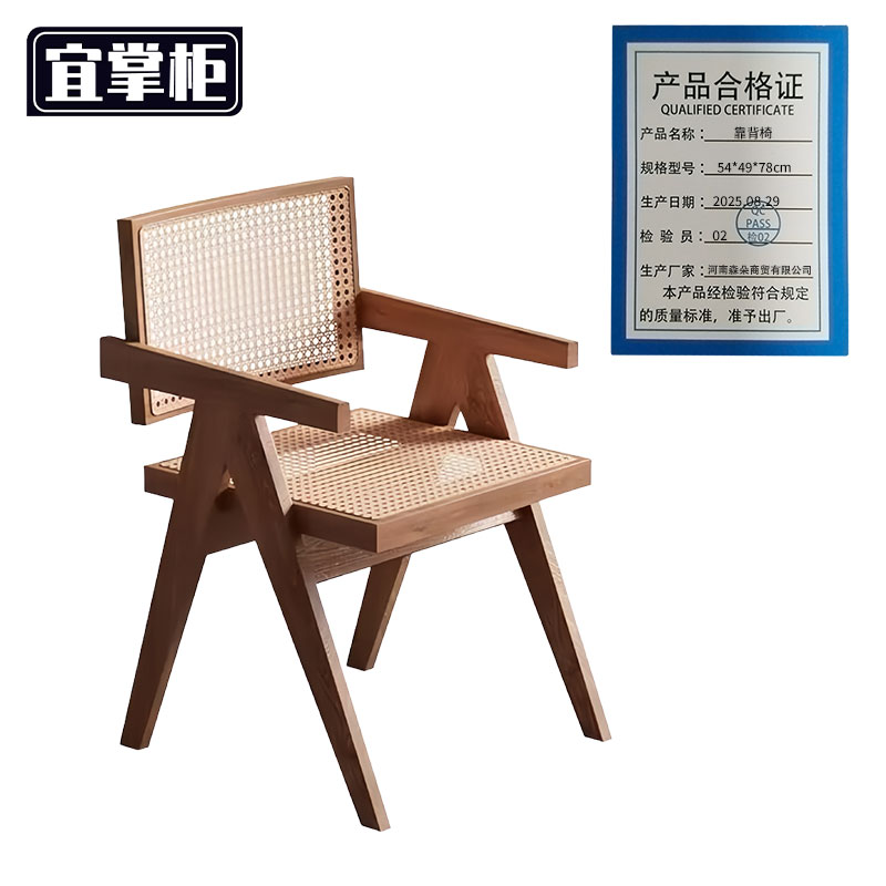 宜掌柜 靠背椅54*49*78cm把高清大图