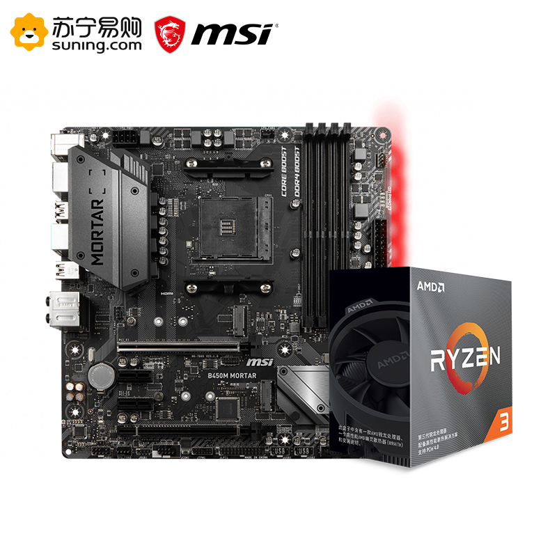 微星MSI B450M MORTAR主板+R3 3300X处理器 板U套装