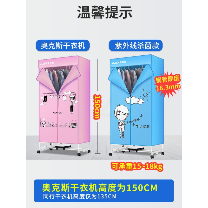 奥克斯烘干机家用小型省电杀宿舍烘烤衣机干衣机大容量速干 ✅粉色升级款[18根不锈钢管]+毛巾架+二年质保+挂衣量提