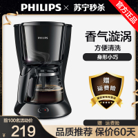 飞利浦（Philips）咖啡机 HD7432/20家用半自动咖啡粉滴漏式美式MINI咖啡壶 自动关机功能方便清洗身形小巧